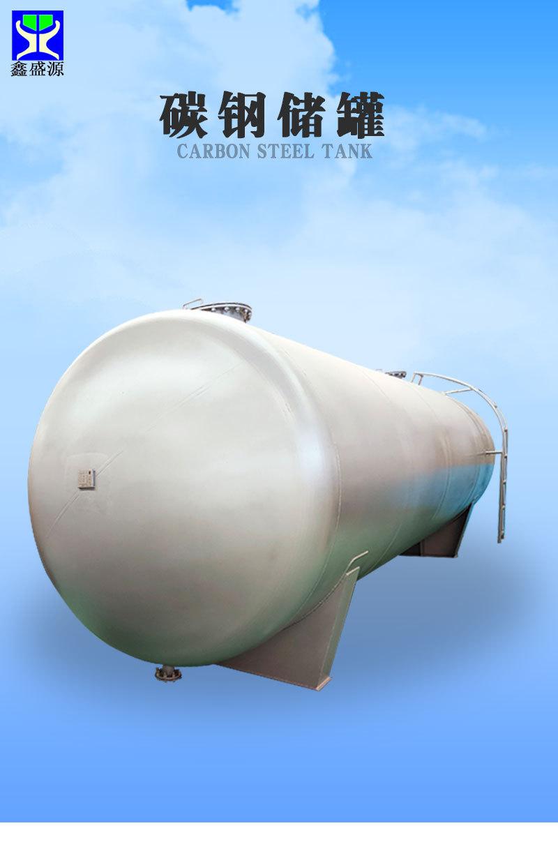 碳钢储罐_01