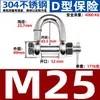 Grillete de seguridad de acero inoxidable 304, estilo japonés, tipo D, estilo europeo, con forma de arco y tuerca, hebilla en forma de U para elevación de barcos.