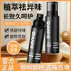 Rocío de Fragancia Antiestático Qianhe Clothing para Eliminar Olores, Magia Antiestática para Ropa y Suéteres, Rocío Antiestático de Fragancia de Larga Duración