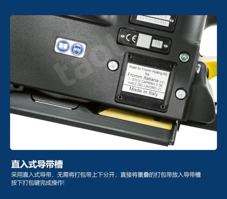 FROMM电动打包机P329-detail_11