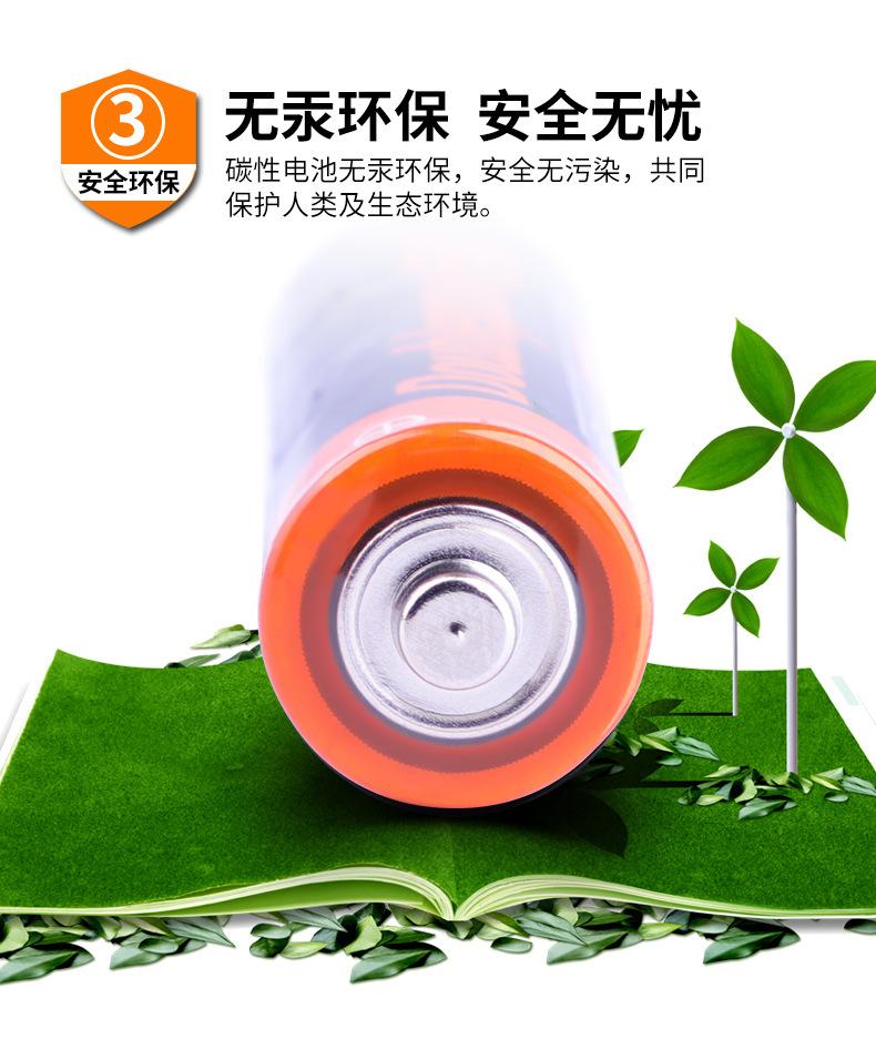 碳性-5号详情-40节_04