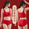 Caja de traje de lencería roja para año de nacimiento, pecho pequeño, talla grande, sin costuras, Año Nuevo, traje de sujetador y bragas de novia
