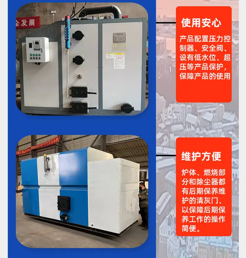 生物质蒸汽发生器_05.jpg