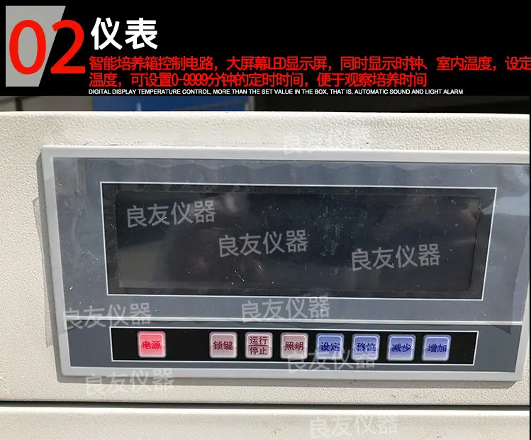 HWHS-150生化恒温恒湿培养箱 图片7