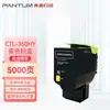 Cartucho de Tóner Original Pantum Ctl-350 350H es Adecuado para Cp2510Dn Cm7115Dn Cp2500Dn