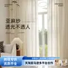 Tela de Cortina de Lino y Algodón Estilo Japonés para Dormitorio, Sala de Estar, Balcón, Casa de Huéspedes, Cortina Visillo Semi-Opaca, Pantalla de Ventana Translúcida pero No Transparente