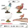 Modelo Animal Artificial Cognitivo Pájaro Paloma Águila Loro Pavo Real Pelícano Avestruz Búho de Nieve Juguete Adornos