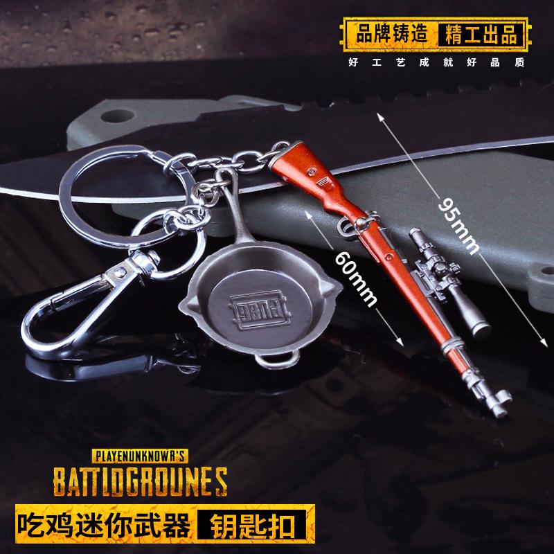 钥匙扣两件套