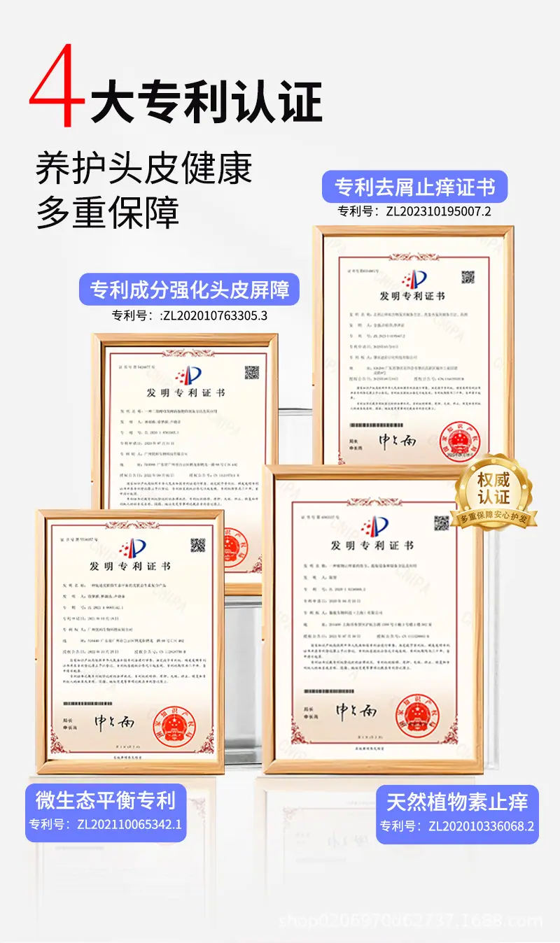 1去屑舒爽洗发露_06.jpg