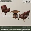Sillón individual para salas de estar pequeñas, juego de mesa y sillas de ocio para balcón, silla para dormitorio de hotel y casa de huéspedes, estilo vintage