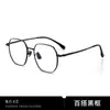 Gafas para Miopía con Montura Ultraligera de Titanio para Mujer, Monturas Elegantes Artísticas, Se Pueden Equipar con Lentes de Grado Anti-Luz Azul Monturas Poligonales 08020