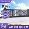Riel Inteligente de Suspensión Eléctrica para Puerta Corredera Colgante sin Rieles Fábrica Parque Aleación de Aluminio Control Remoto Puerta Grande Personalizado