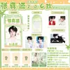 Coleção de Mercadorias de Celebridades 2.0: Coleção de Estilo Igual de Wang Lujie, Yang Bowen, Ma Jiaqi, Song Yaxuan e Liu Yuning