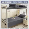 Sábana para cama de dormitorio estudiantil pieza única 2026 nuevo modelo sábana individual para literas de dormitorio, sábana de colchón 100% algodón no algodón