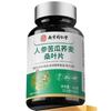 Nanjing Tongrentang Lejia Laochu Ginseng Melón Amargo Trigo Sarraceno Hojas de Morera 60g (0.6g*100 Cápsulas) Puede ser enviado en nombre de otros