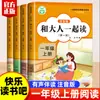 Boa Leitura: Venda por Atacado de Livros de Leitura Sincronizada para Alunos do 1º ao 6º Ano do Ensino Fundamental (Primeiro Semestre)