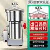 Molino de la Señora Fang para Panax Notoginseng y Medicina Herbal China, Molinillo Ultra Fino, Molinillo Pequeño Comercial y Doméstico para Granos