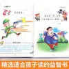 Coleção de Enigmas para Estimular o Raciocínio Edição Pinyin para Ensino Fundamental Séries 1, 2, 3 Leitura Leitura Extracurricular