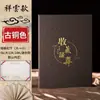 Certificado de Colección Portada Estampado en Caliente Estilo Chino Cepillado Carcasa de Colección Carcasa Logo Página Interior Núcleo Interior Impresión Personalizada A4