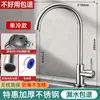 Grifo para Fregadero de Cocina de Cobre para Agua Caliente y Fría, Antisalpicaduras, Fregadero de Agua Fría Única, Fregadero para Lavar Platos, Fregadero para Lavarse las Manos, Dos en Uno
