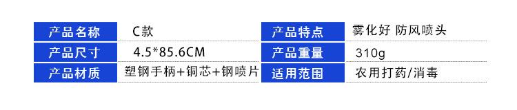 喷雾机配件