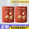 Embalagem de caixa de presente para o Festival do Meio Outono, lata de papel, balde redondo, balde portátil para zongzi, caixa redonda, estilo chinês com artesanato de estampagem a ouro