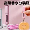 Frasco Dispensador de Perfume de Alta Qualidade com Enchimento Inferior, Frasco de Perfume Tipo Pressão, Dispensador Portátil de Viagem, Frasco Spray, Frasco de Perfume