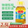 Óleo de Girassol Prensado Nongfengyuan Óleo Comestível de Primeira Qualidade 2.5L