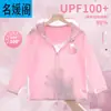 Ropa de Protección Solar para Niñas Seda de Hielo Mediana y Grande Ropa de Verano Transpirable para Niños 2025 Nueva Ropa para Niños Delgada de Secado Rápido Ropa para la Piel
