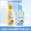 Yumeijing Limpiador Capilar de Leche Fresca para Niños 200g Gel de Ducha Hidrata Suavemente la Piel Hidratante Champú para Bebés y Niños