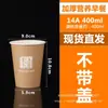 Taza de avena desechable comercial con tapa avena para el desayuno para llevar leche de soya envase de vaso de papel avena de ocho tesoros avena espesa vaso para llevar