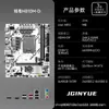 Placa Base para Ordenador de Escritorio Gaming Jingyue H810M-D Memoria DDR5 Placa Base Única