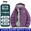 JEEPSPIRIT Chaqueta Softshell con Capucha Unisex para Deportes al Aire Libre Jeep Abrigo Cálido Cortavientos Primavera y Otoño