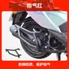 Adequado para Suzuki Dolphin para-choque motocicleta barra protetora anti-colisão anti-queda barra protetora dianteira acessórios modificados de brigada de motocicleta