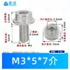 Tornillo Hexagonal de Cabeza Cilíndrica con Brida de Acero Inoxidable 304 Estándar Nacional con Superficie Dentada Antideslizante M3~M8 con Arandela