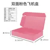 Cajas de Avión Coloridas en Stock, Extra Resistentes para Ropa y Empaque de Entrega Express, Modernas y Estéticamente Agradables Cajas de Avión Rosas