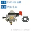 Para Carburador STIHL FS131 Carburador FS91 FS89 FS91 FS111 FS131