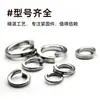 Arandelas de resorte de acero inoxidable 201 Juntas elásticas M3/M4/M5/M6/M8/M10-M36