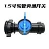 Cinta de Microaspersión 1 pulgada 1.5 pulgadas 2 pulgadas Conector de Cinta de Riego por Goteo Manguera Válvula de Desvío Tubería Rígida de PE Interruptor de Desvío de PVC Perforador