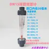Medidor de Flujo de PVC LZS Rotor de Plástico Flotador Tipo Tubo Medidor de Flujo Líquido Agua Flujo Espesado Resistente a la Corrosión