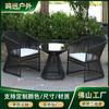 Mesas y sillas de exterior escandinavas personalizadas, combinación de sillas de ratán para patio, sillas de comedor de ratán para ocio, muebles de jardín para balcón