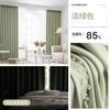 Cortinas de sombreado 2024, nuevo estilo, para dormitorio, sala de estar, balcón, aislamiento térmico, protección solar, protección contra la luz, tela gruesa completa.