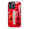 Adequado para Apple 16Promax Vidro 11 Capa de Celular Texto 14 Fortuna iPhone 17 Tudo Corre Bem Vermelho