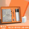 Caja de Regalo de Cuaderno de Tendencia Nacional de Gama Alta Set de Vasos de Té de Negocios Personalizados Regalos Prácticos para Clientes de la Empresa