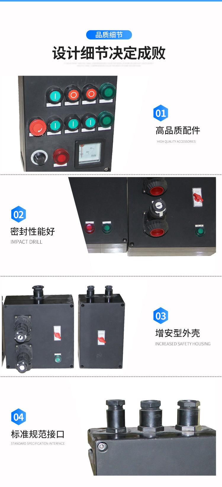 BXK8050防爆防腐控制箱_10