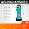 Bomba Sumergible CC 12V 24V 48V 60V Volt Bomba de Agua para Vehículos Eléctricos Bomba para Riego de Hortalizas Bomba de Riego Bomba de Agua