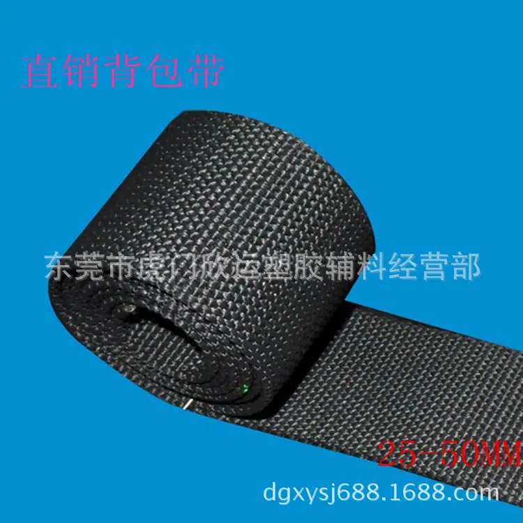 颜色织带9