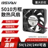 Suministro ventilador de refrigeración 5010 9v 12v control de velocidad PWM doble rodamiento bajo ruido equipo de fuente de alimentación ventilador