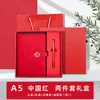 Set de Caja de Regalo de Cuaderno A5 Guochao, Personalizable con Impresión de Logo, Cuaderno de Negocios de Alta Gama para Notas de Reuniones