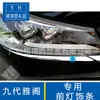Vendas Diretas da Fábrica YH Produtos Genuínos Especial Honda Accord 9ª Geração Modificado Aço Inoxidável Peças Decorativas do Farol Acabamento do Farol